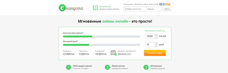 еКапуста в Осинниках