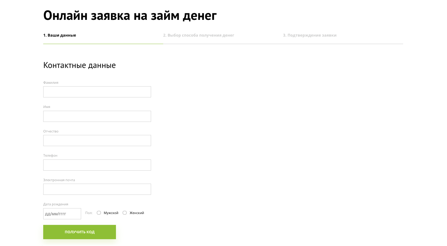 Как получить деньги в Кредит Плюс в Осинниках
