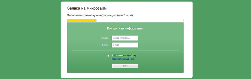 Главфинанс в Осинниках взять займ