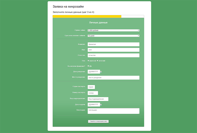 Главфинанс в Осинниках оформить микрокредит