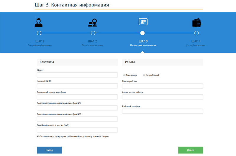Ван Клик Мани в Осинниках - как взять деньги