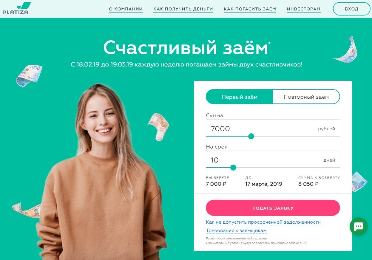МФО Платиза в Осинниках